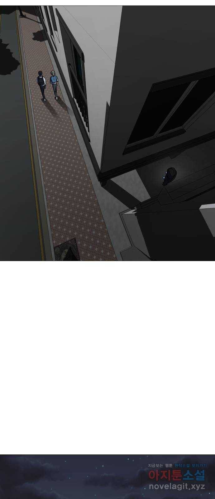 어글리후드 209. 망한 고백 77