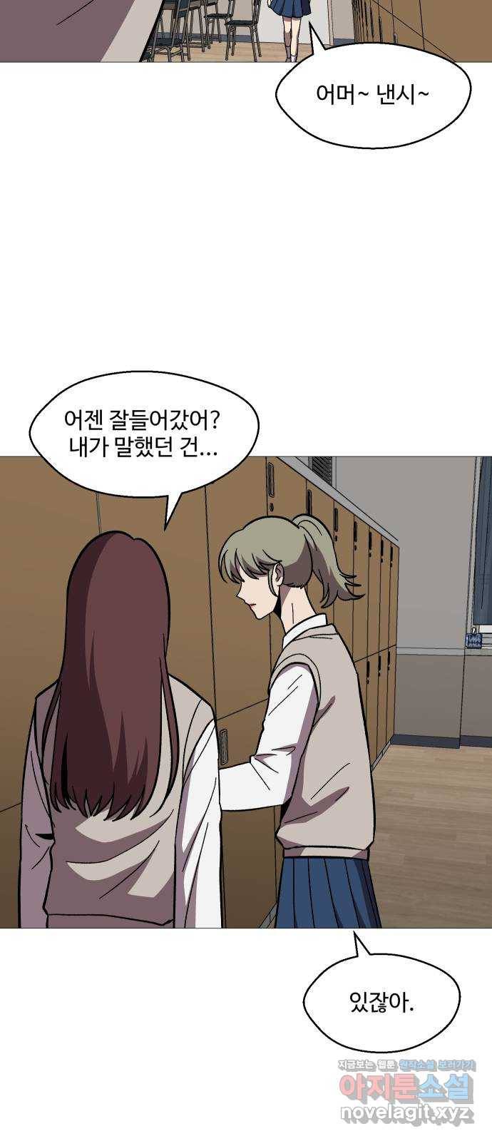 어글리후드 209. 망한 고백 80