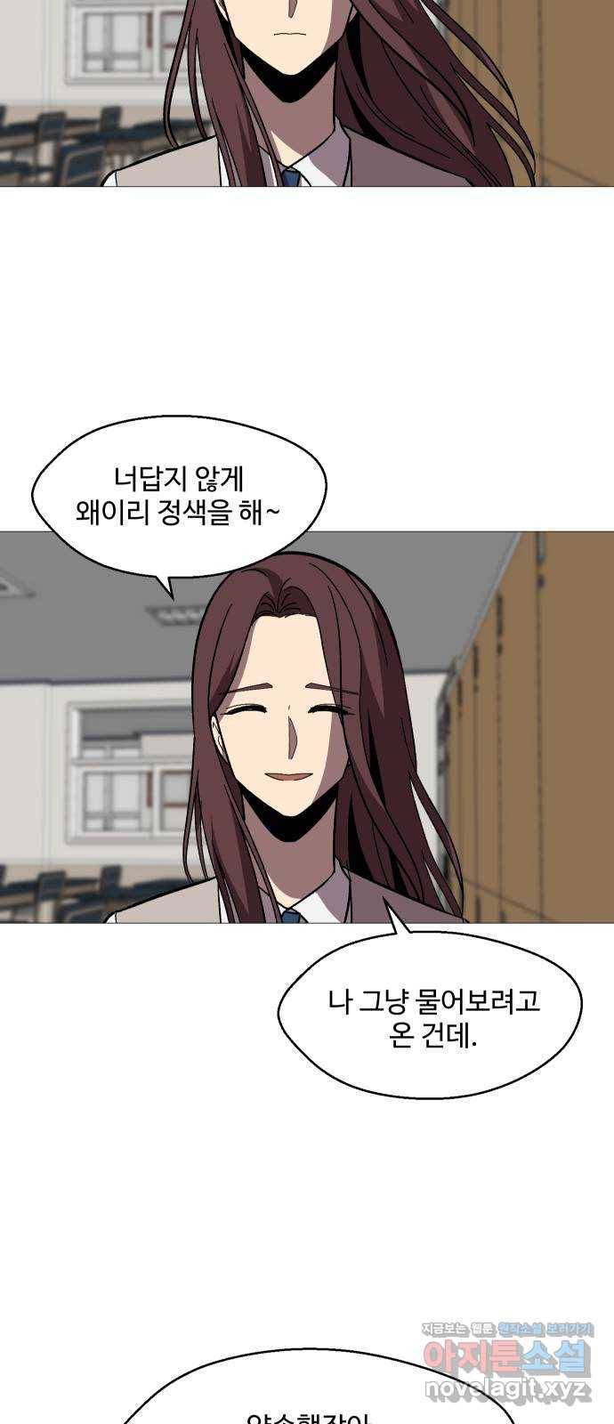 어글리후드 209. 망한 고백 82