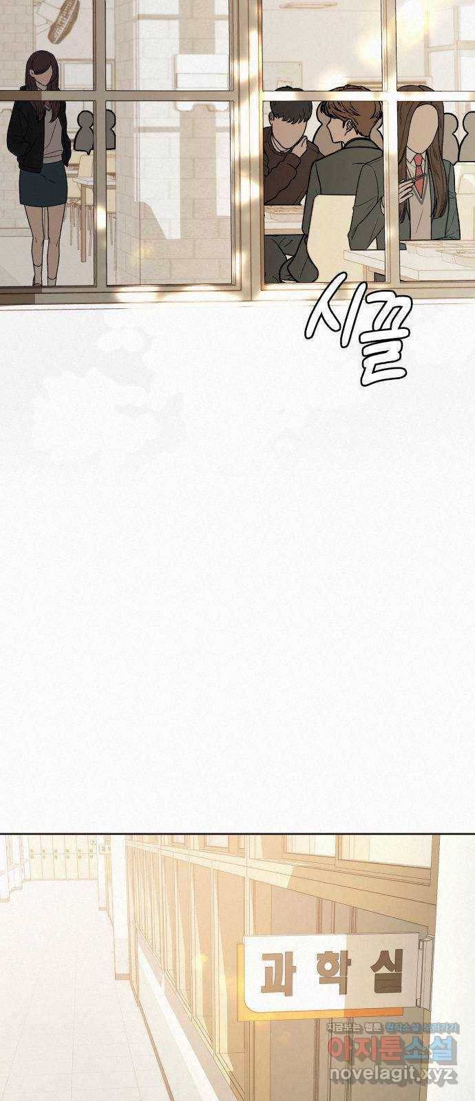 작전명 순정 25화 2