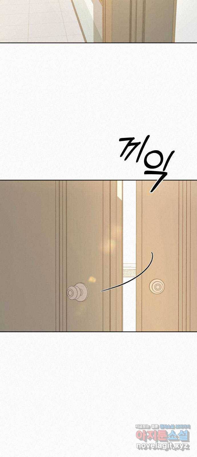 작전명 순정 25화 3