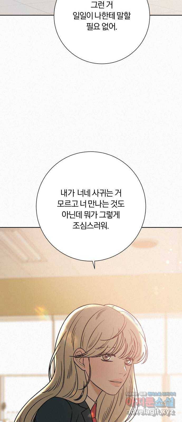 작전명 순정 25화 7