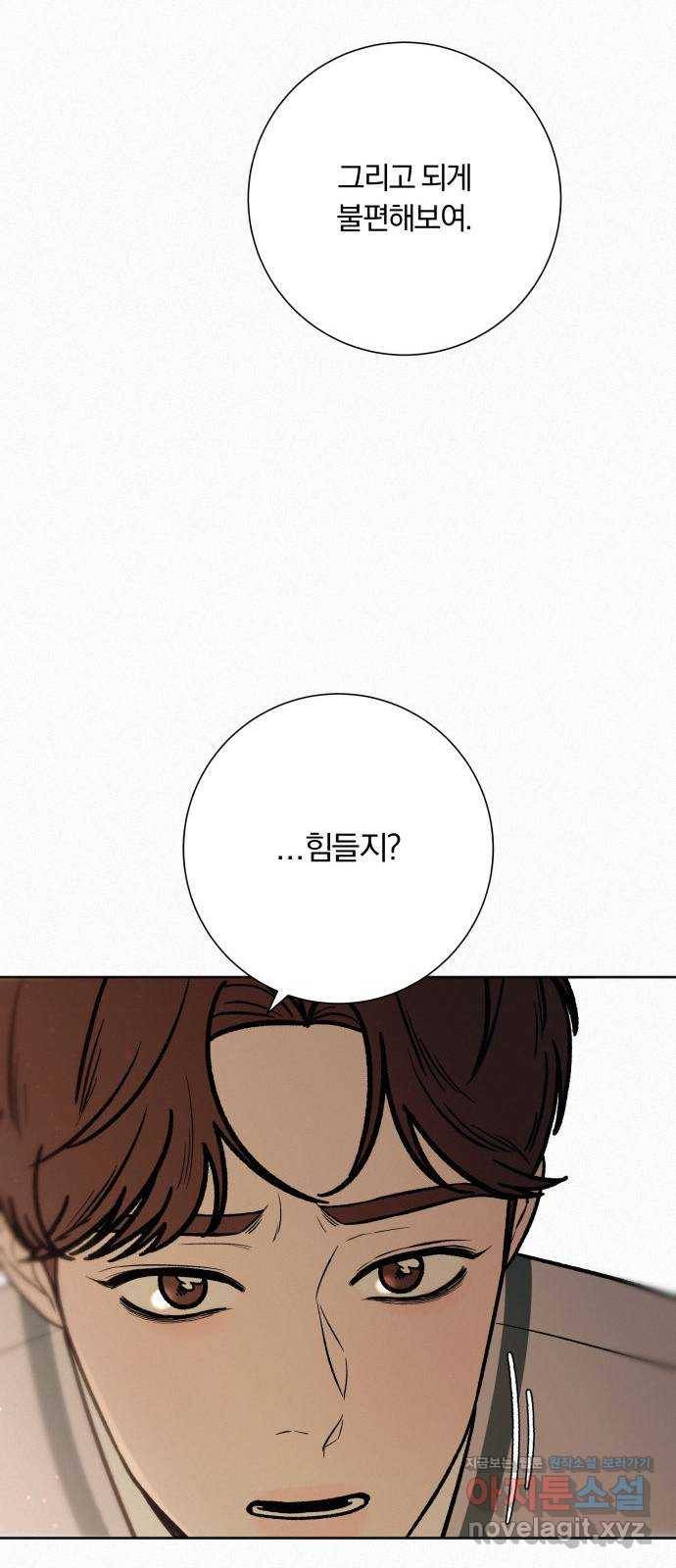 작전명 순정 25화 11