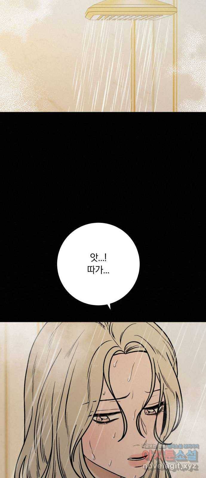 작전명 순정 25화 16