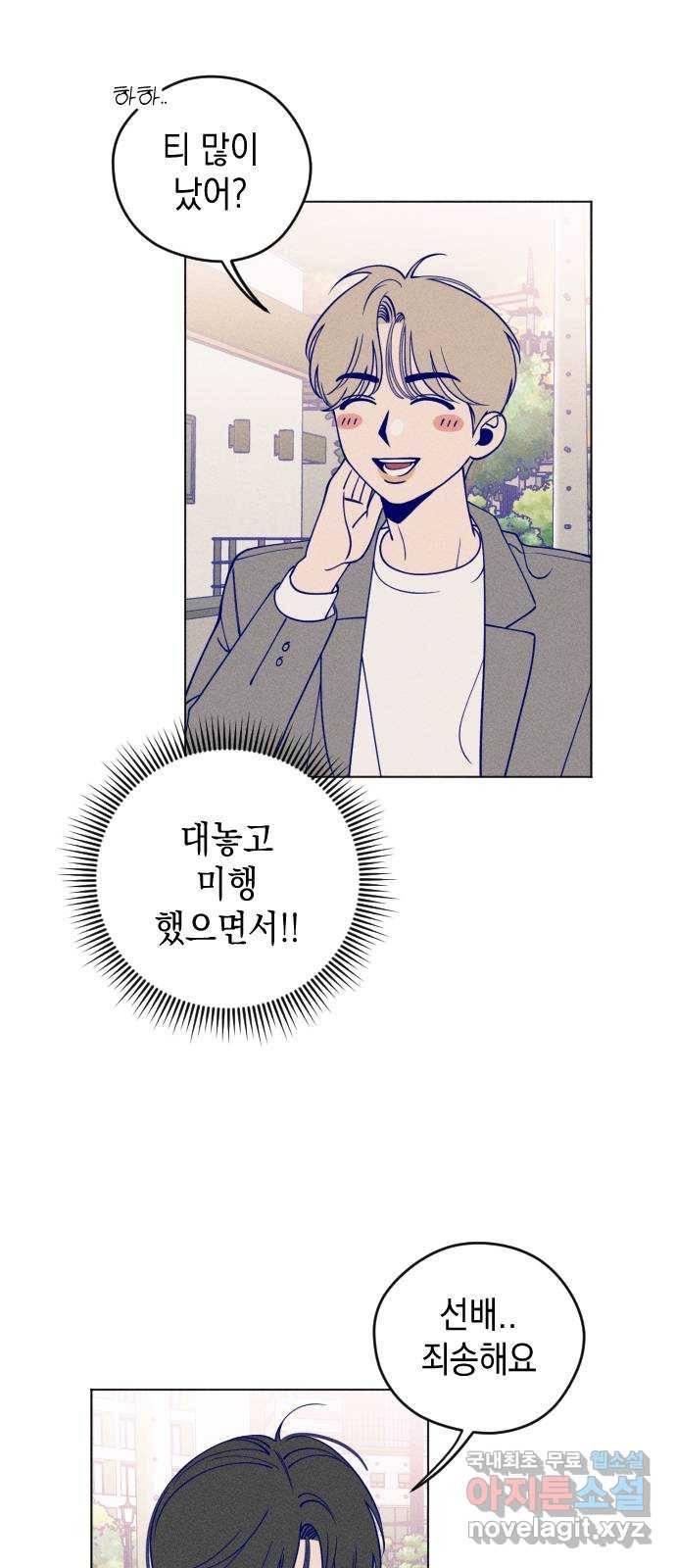 청춘일지 9화 5