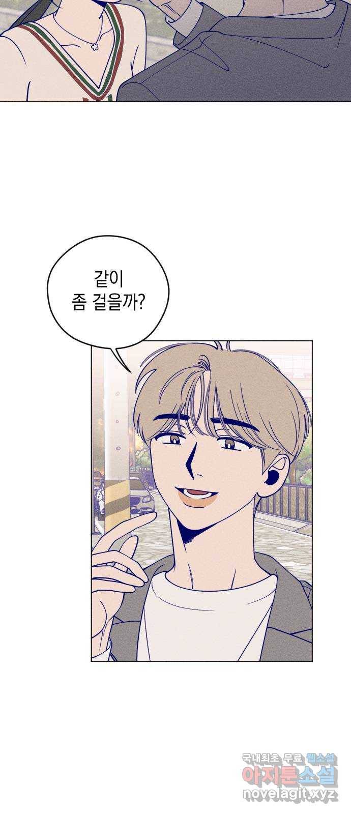 청춘일지 9화 7