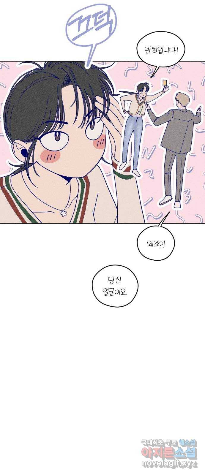 청춘일지 9화 8