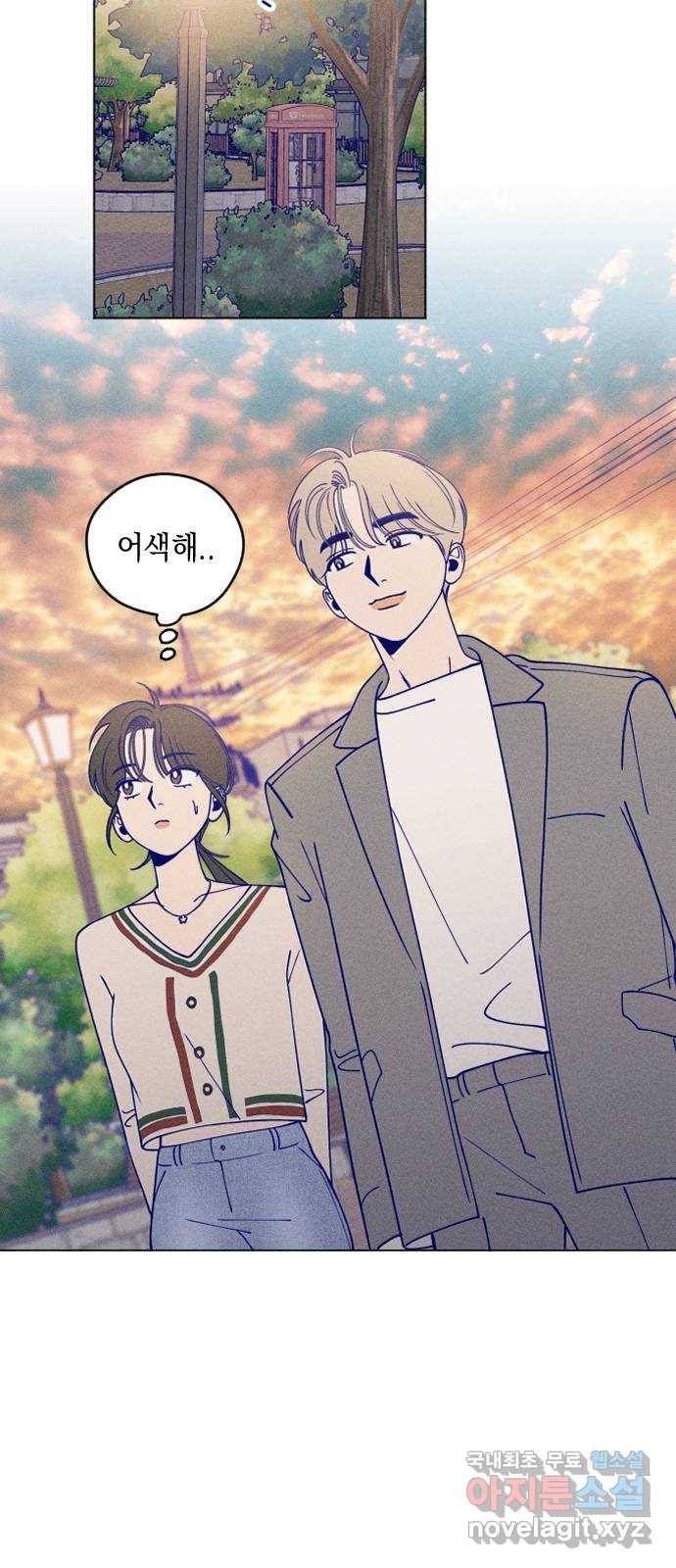 청춘일지 9화 10