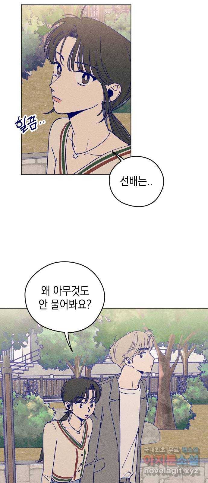 청춘일지 9화 11