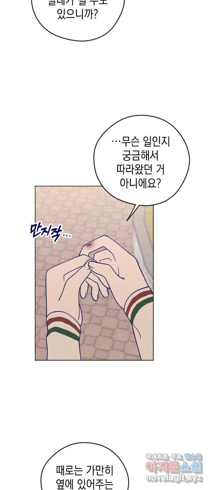 청춘일지 9화 13