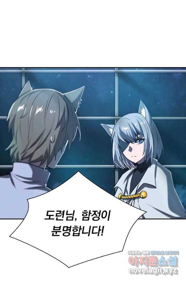 서큐버스가 되어버린 기사님 128화 1