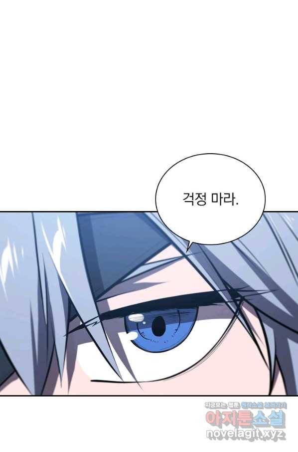 서큐버스가 되어버린 기사님 128화 2