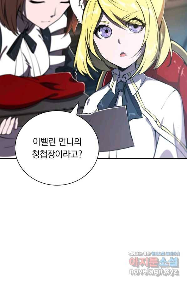 서큐버스가 되어버린 기사님 128화 7