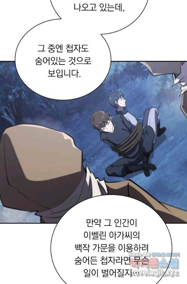 서큐버스가 되어버린 기사님 128화 14