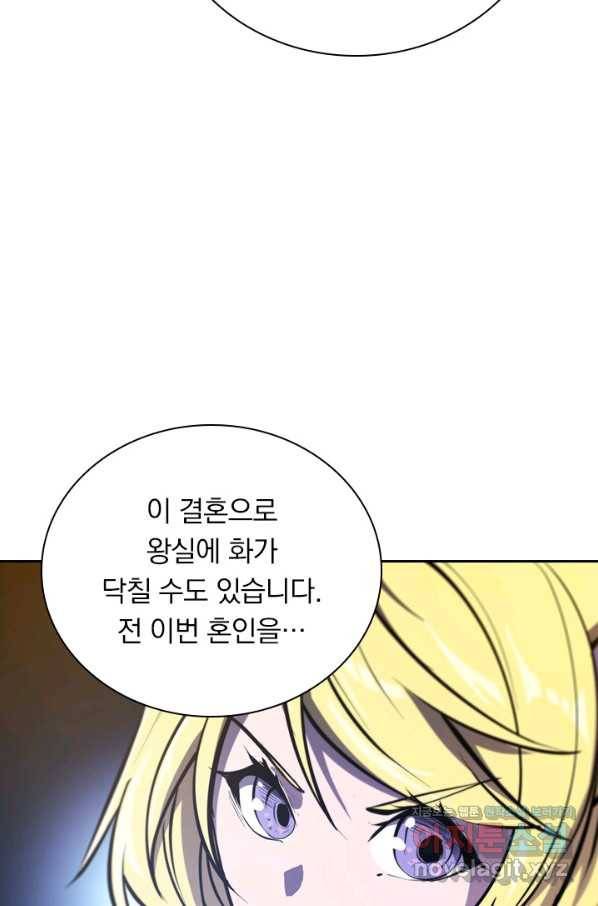 서큐버스가 되어버린 기사님 128화 15
