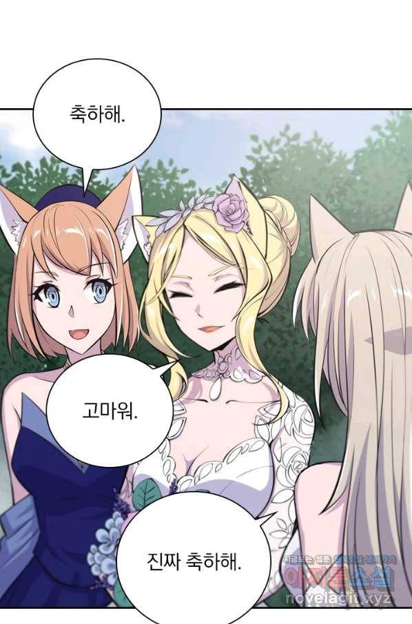 서큐버스가 되어버린 기사님 128화 22