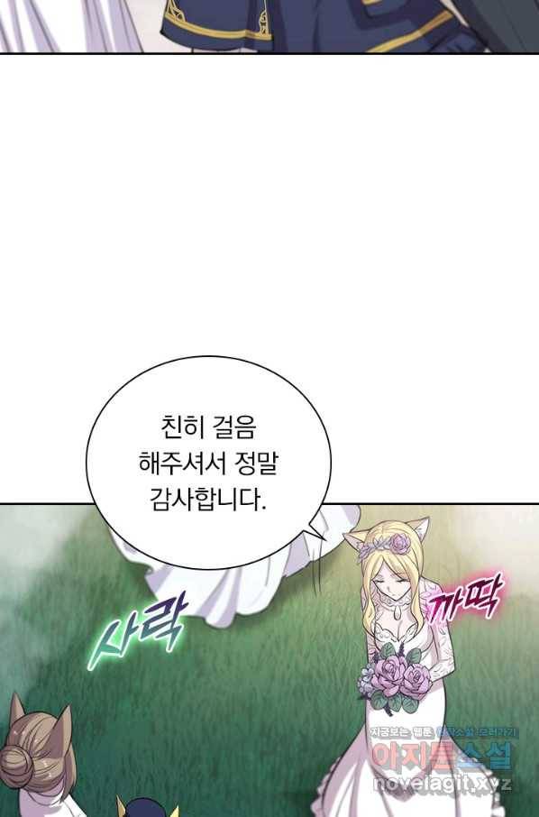 서큐버스가 되어버린 기사님 128화 25