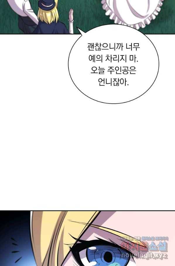 서큐버스가 되어버린 기사님 128화 26