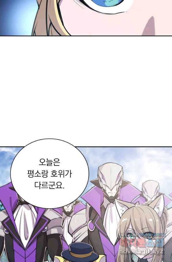 서큐버스가 되어버린 기사님 128화 27
