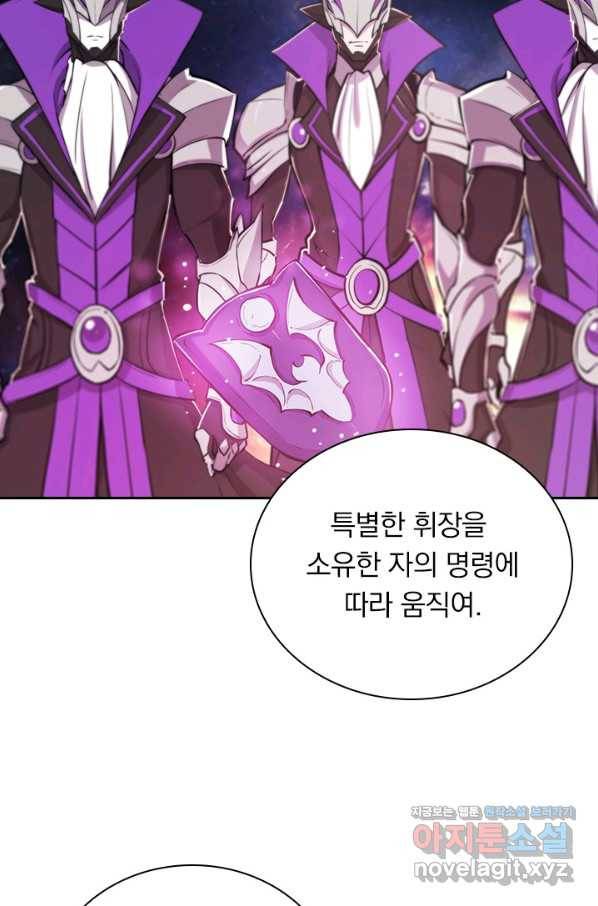 서큐버스가 되어버린 기사님 128화 29