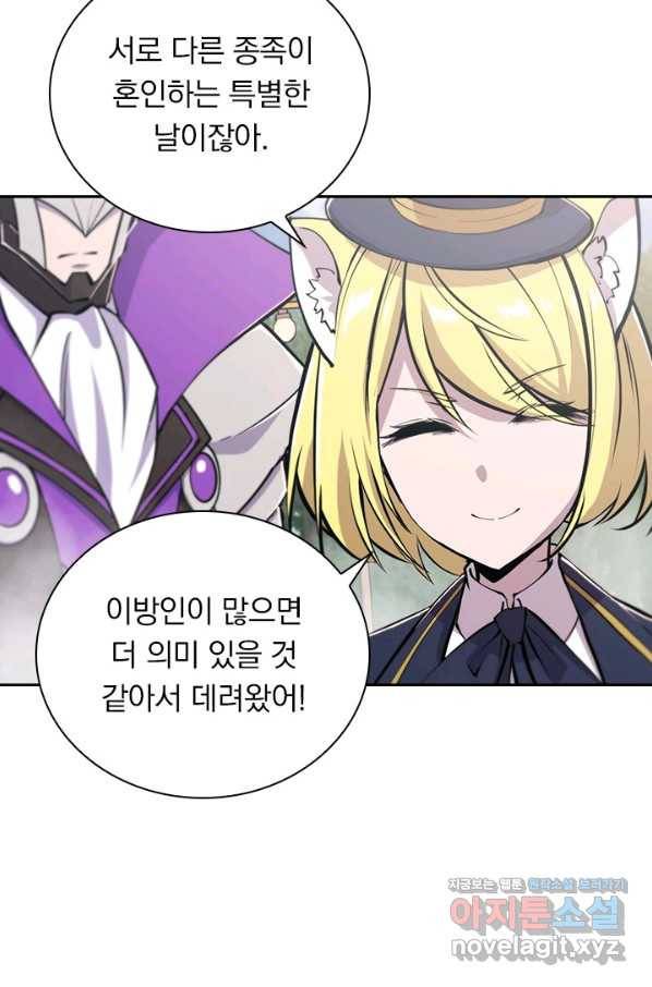 서큐버스가 되어버린 기사님 128화 30