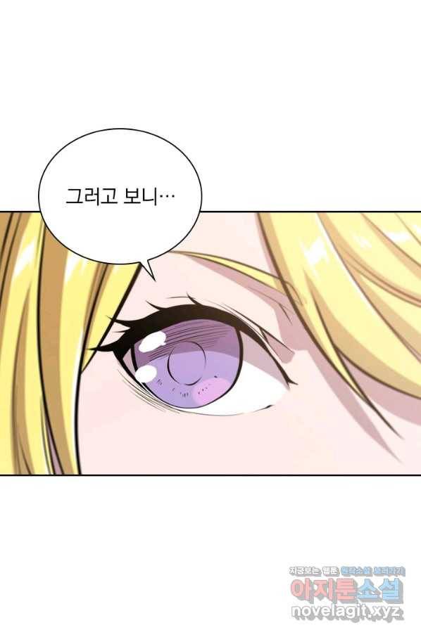 서큐버스가 되어버린 기사님 128화 31