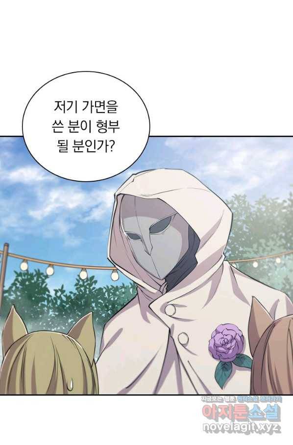 서큐버스가 되어버린 기사님 128화 32
