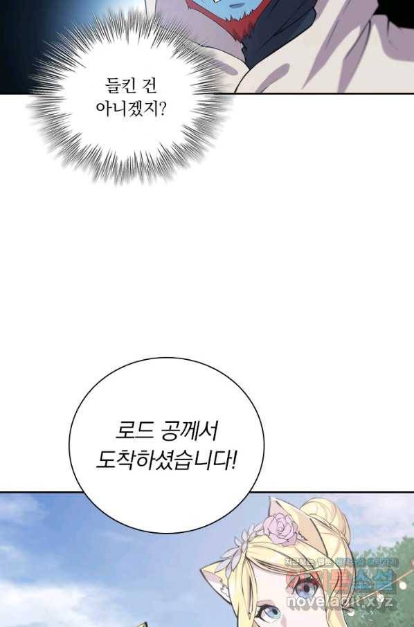 서큐버스가 되어버린 기사님 128화 35