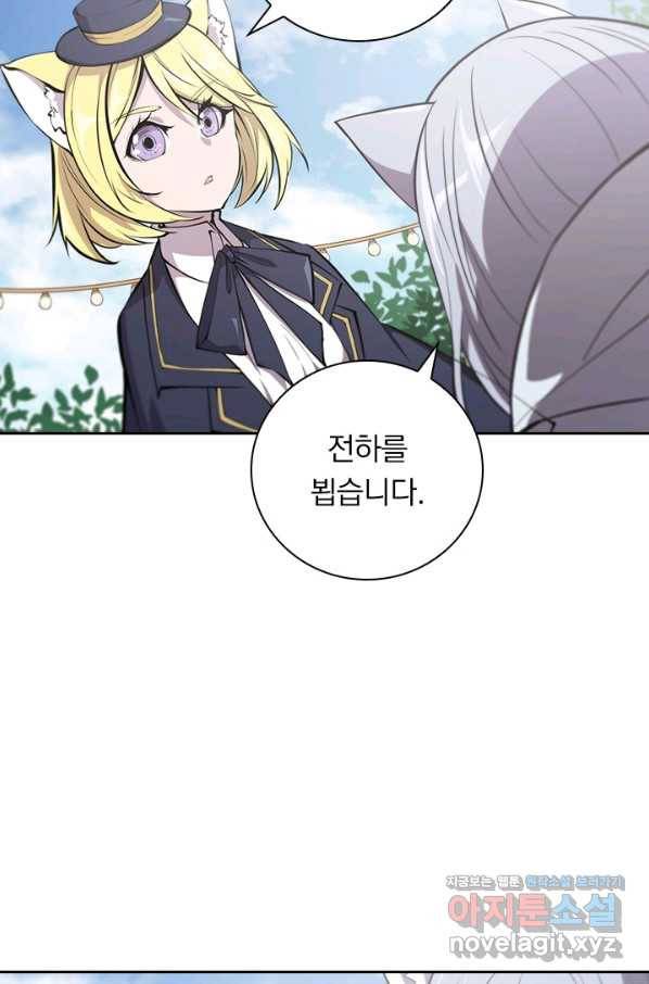 서큐버스가 되어버린 기사님 128화 38