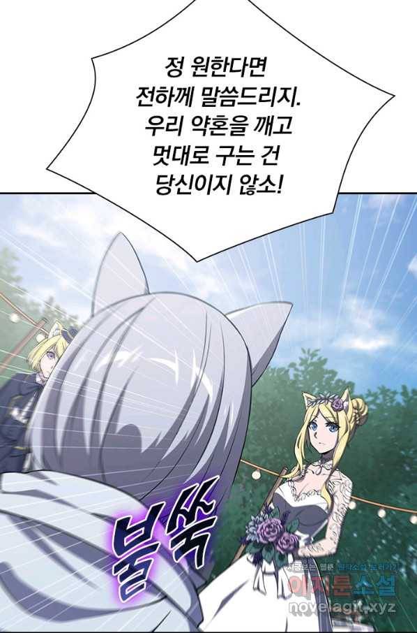 서큐버스가 되어버린 기사님 128화 43