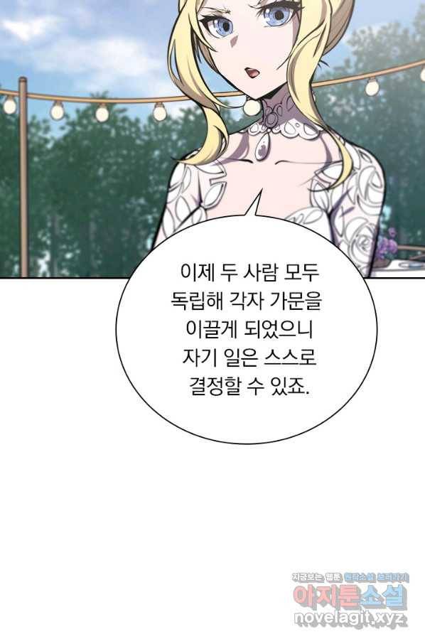 서큐버스가 되어버린 기사님 128화 45