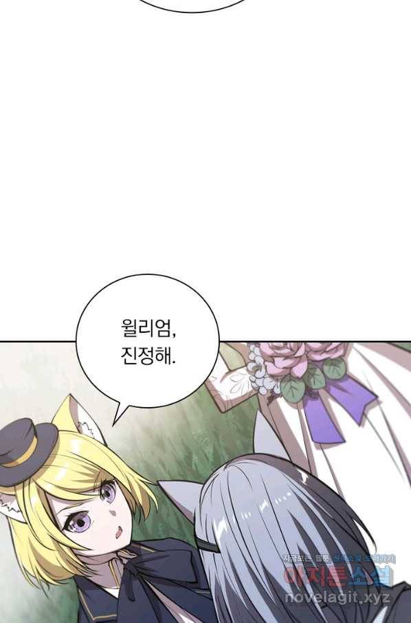 서큐버스가 되어버린 기사님 128화 47