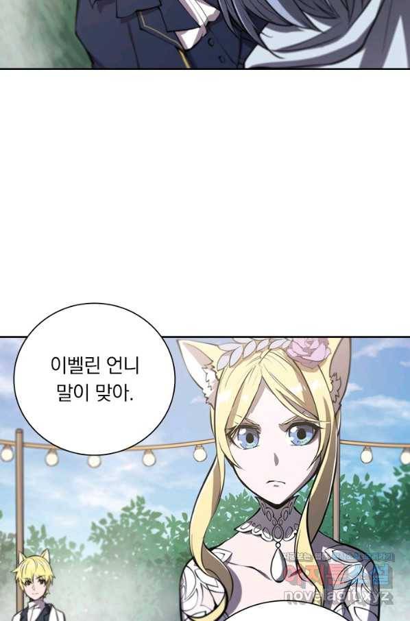 서큐버스가 되어버린 기사님 128화 48