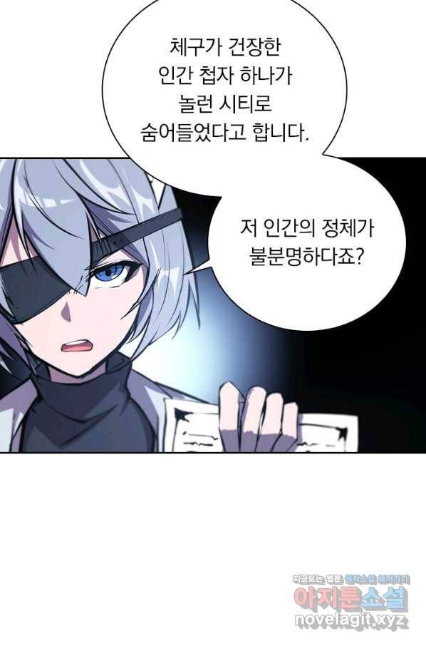 서큐버스가 되어버린 기사님 128화 52