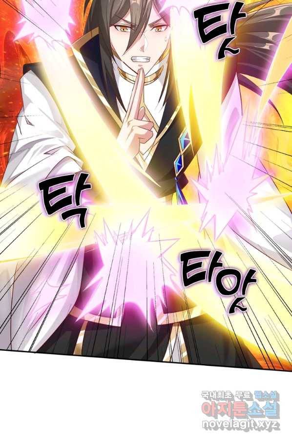 환생무림기 110화 4