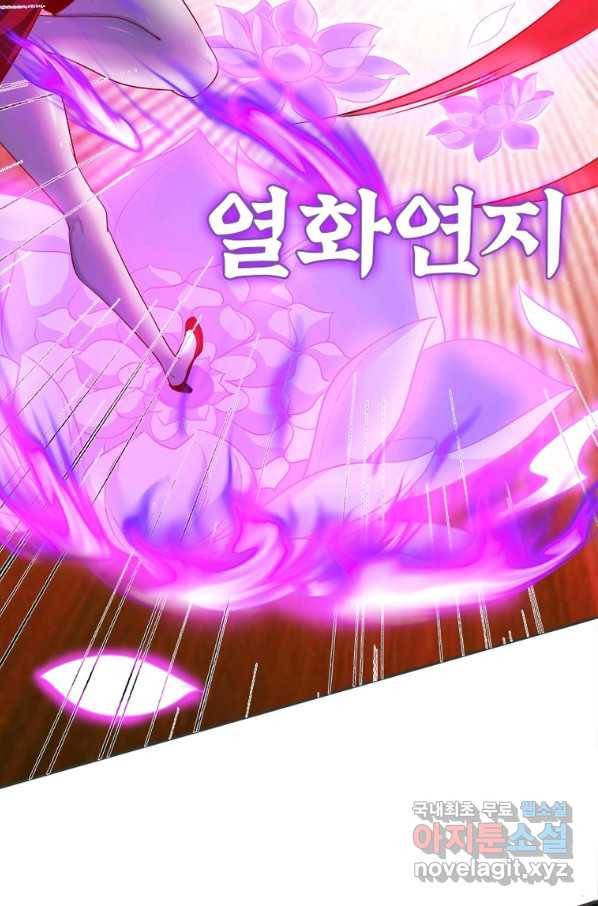 환생무림기 110화 14