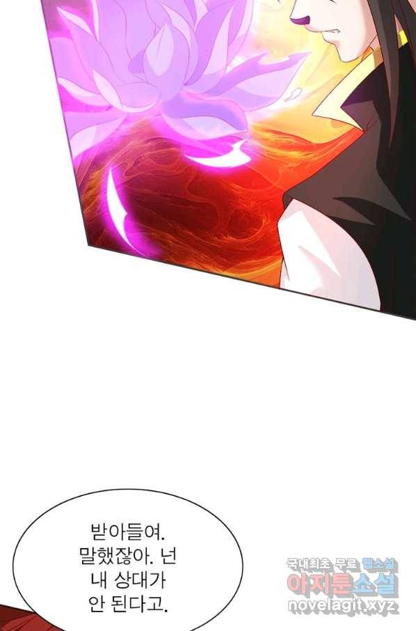 환생무림기 110화 17