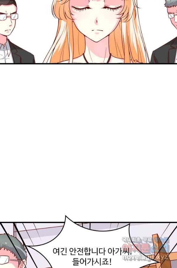 남주가 미모를 숨김 60화 7