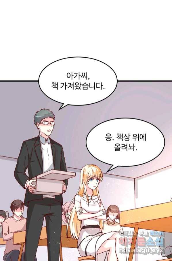 남주가 미모를 숨김 60화 9