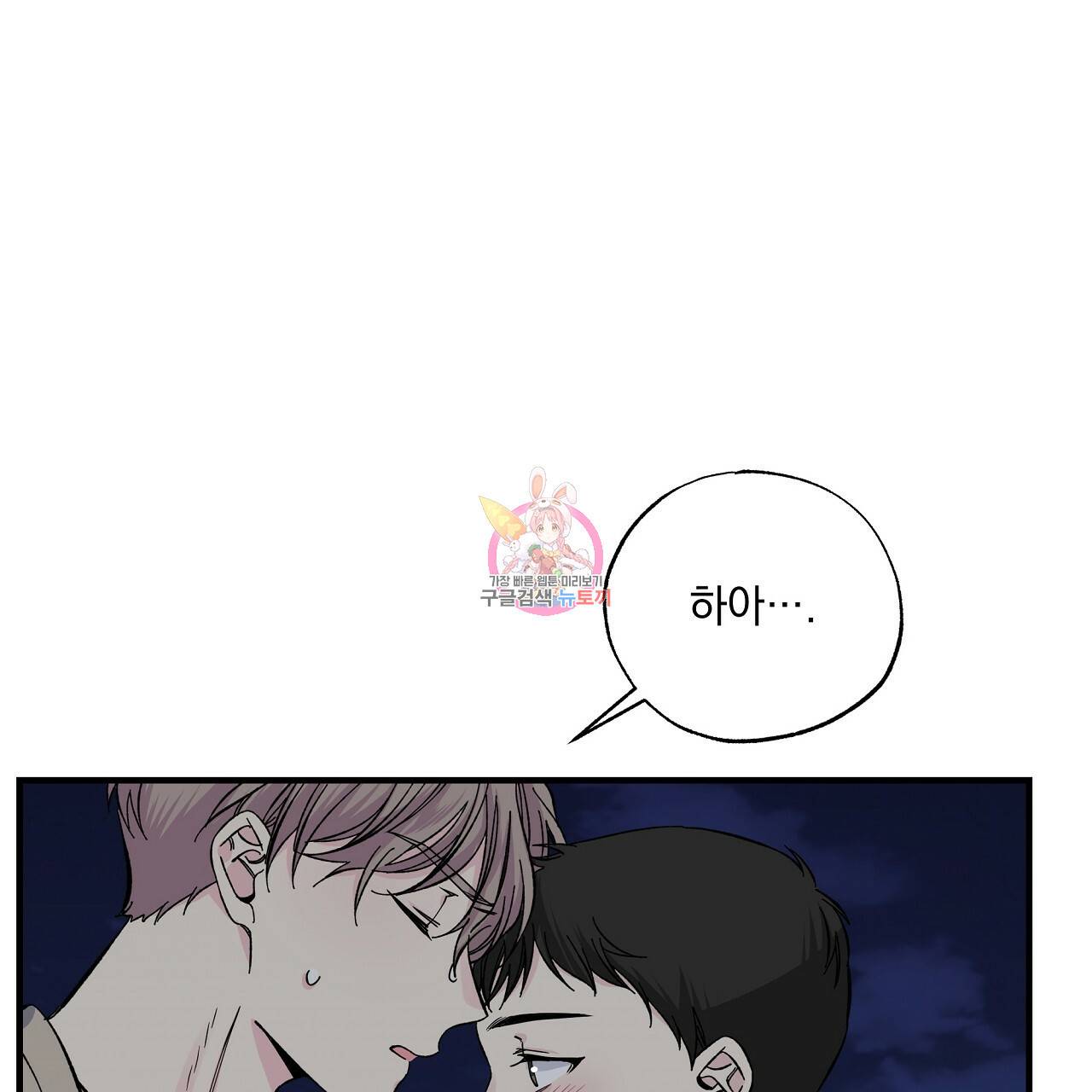 입술 30화 1