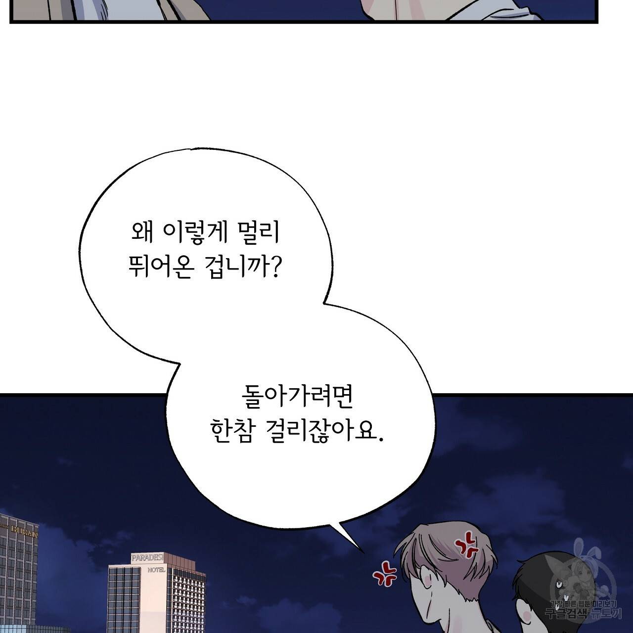 입술 30화 3