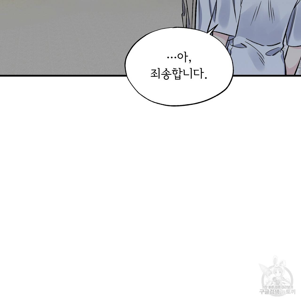 입술 30화 5