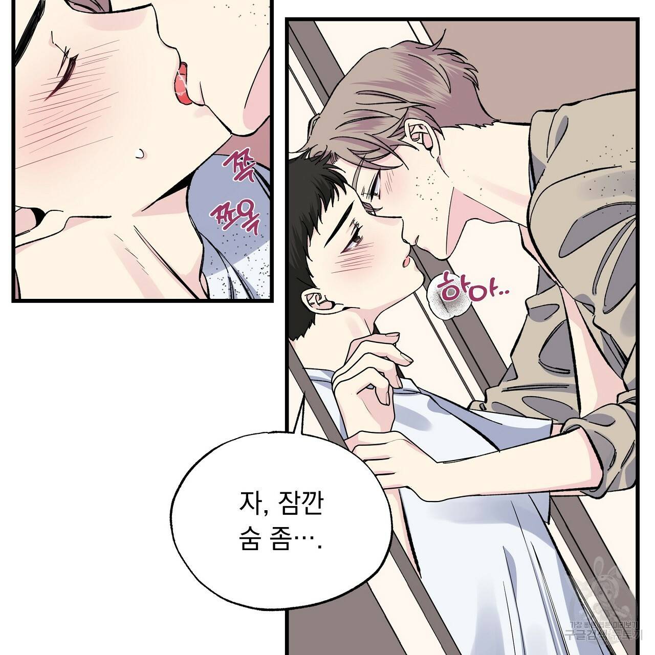 입술 30화 17