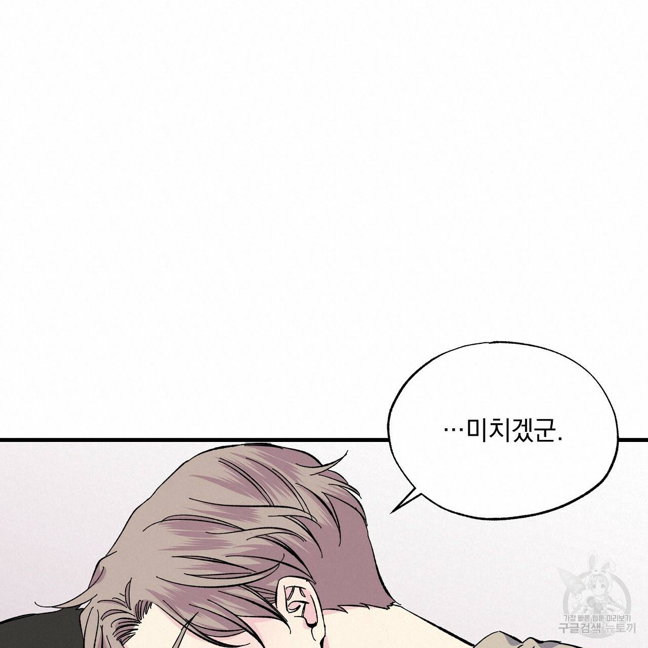입술 30화 19
