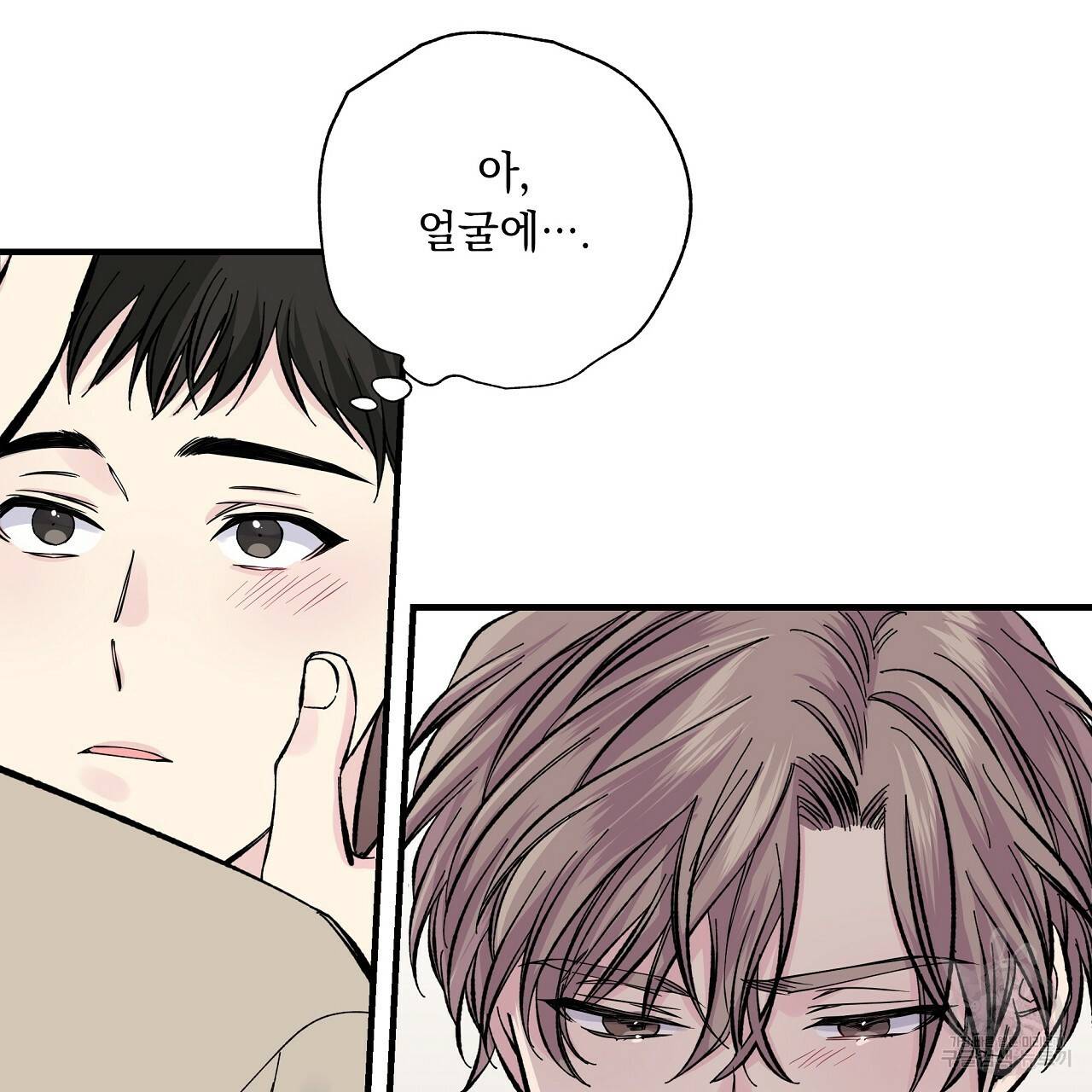 입술 30화 23