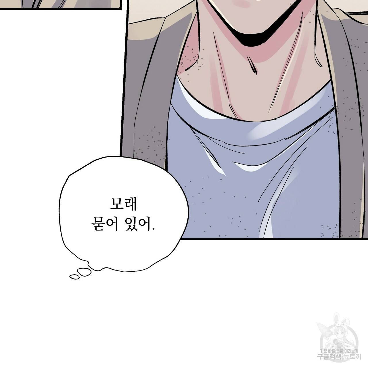 입술 30화 25