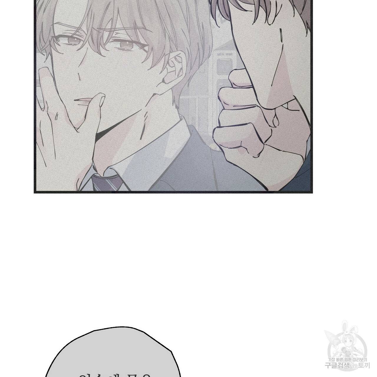 입술 30화 29