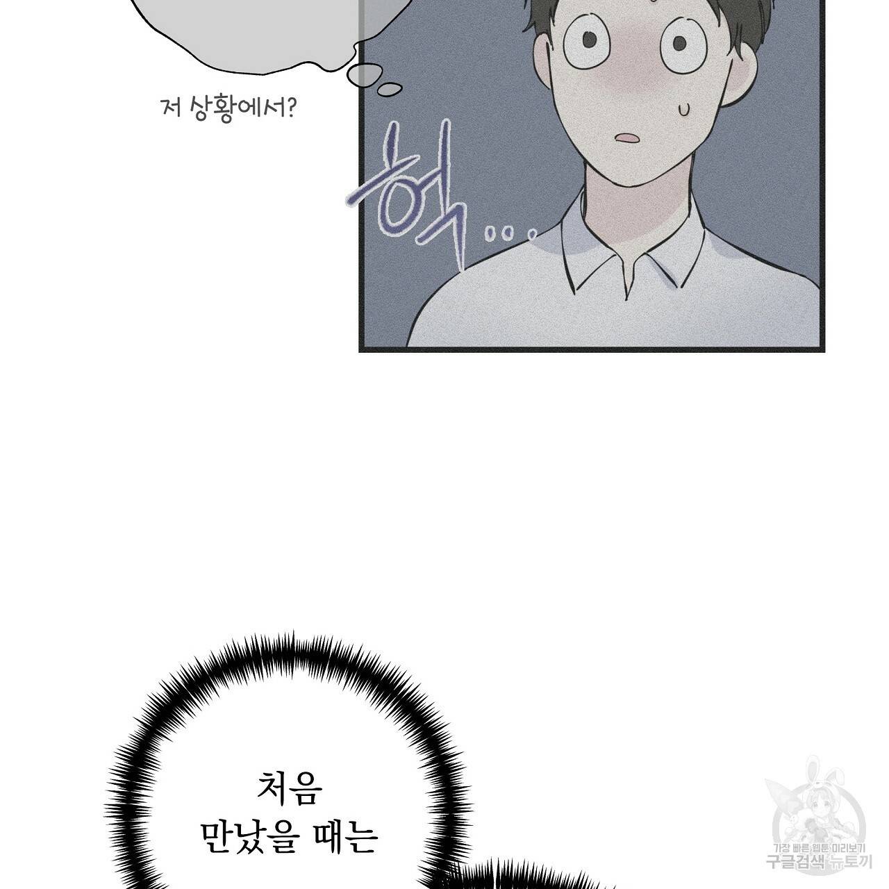 입술 30화 31