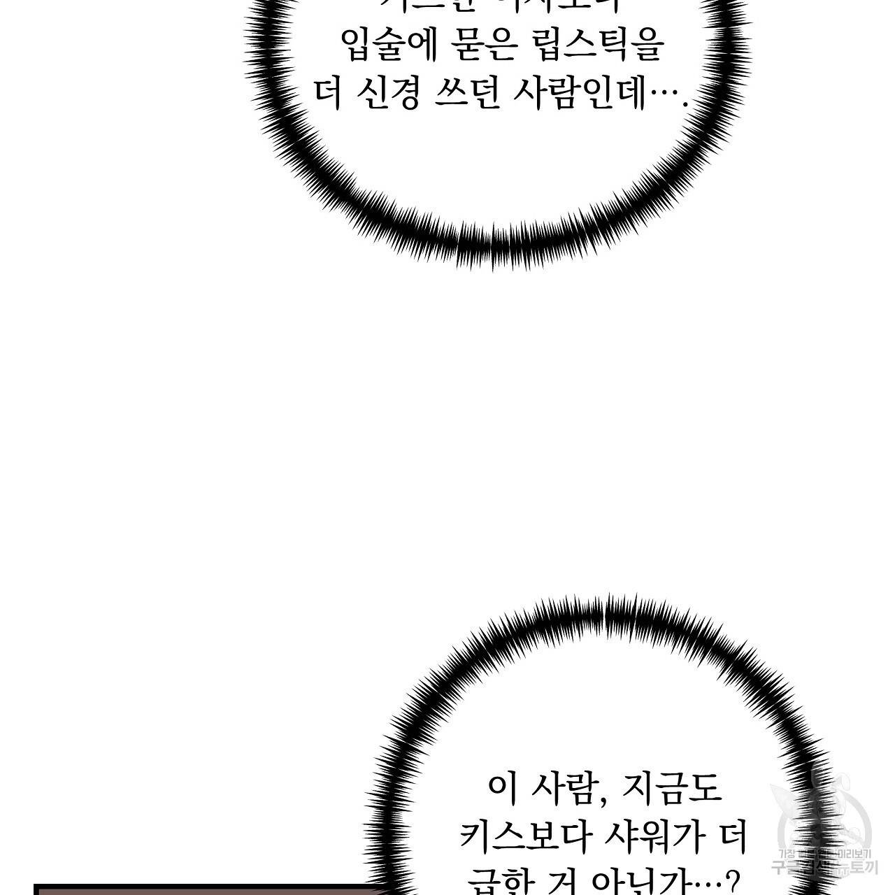 입술 30화 33