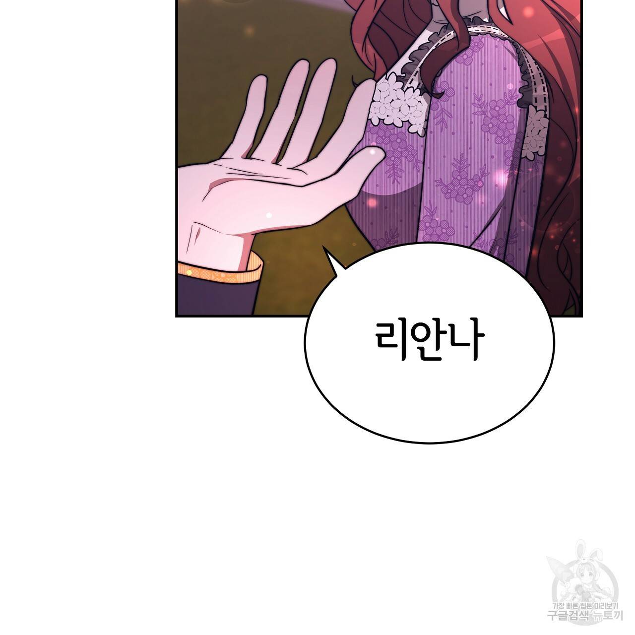 세 명이서 결혼생활 중입니다 65화 37
